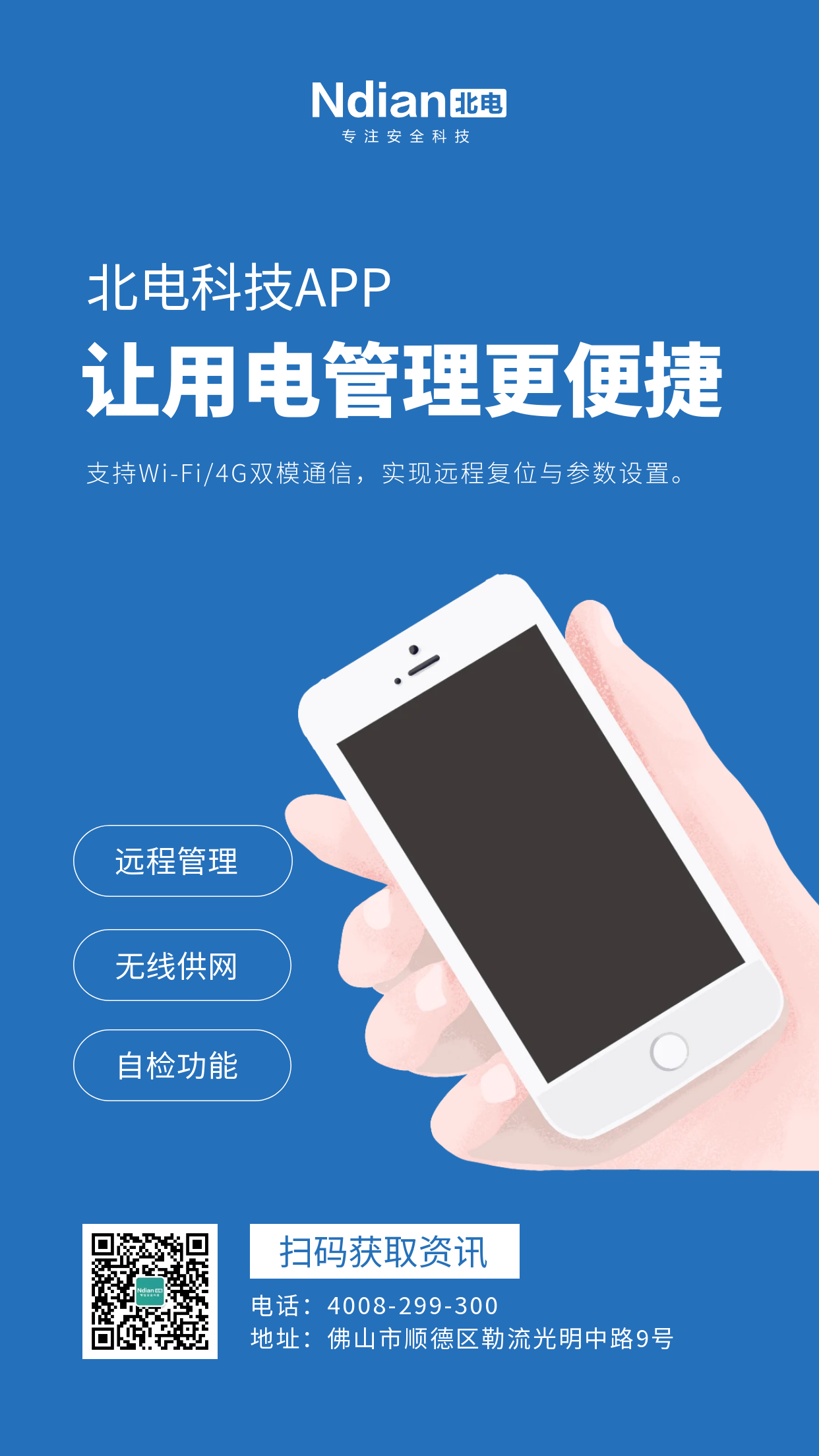 農村用電隱患整改新突破：電子式安全電裝置守護鄉(xiāng)村“安全脈搏”